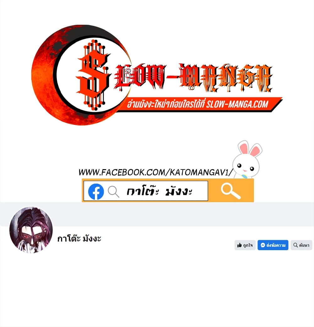 DevilUp ตอนที่ 10 (92)