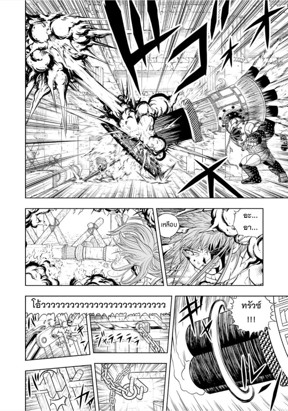 Konjiki no Gash!! ภาค 2 ตอนที่ 14 (15)