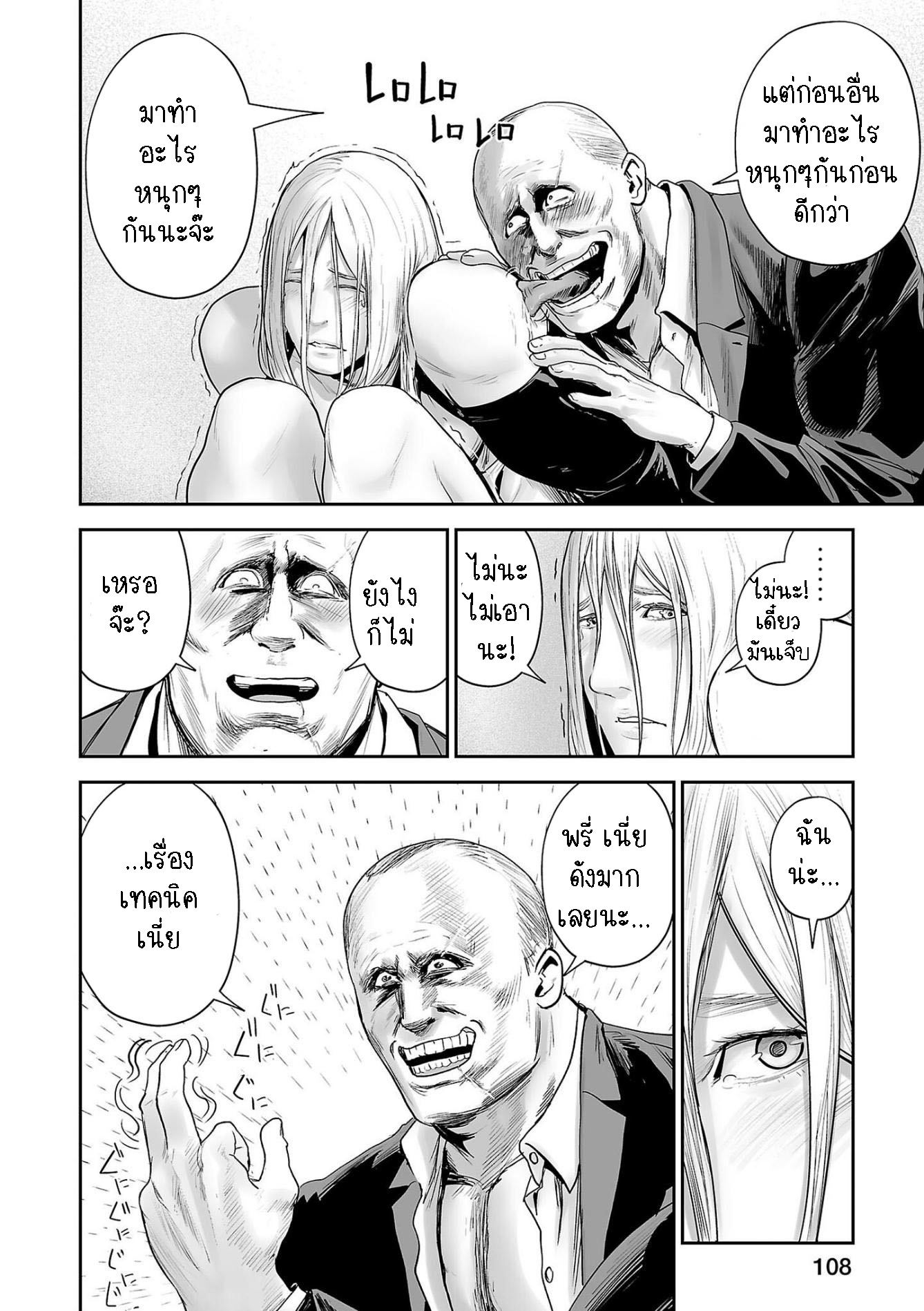 Tsui no Taimashi 78 (8)