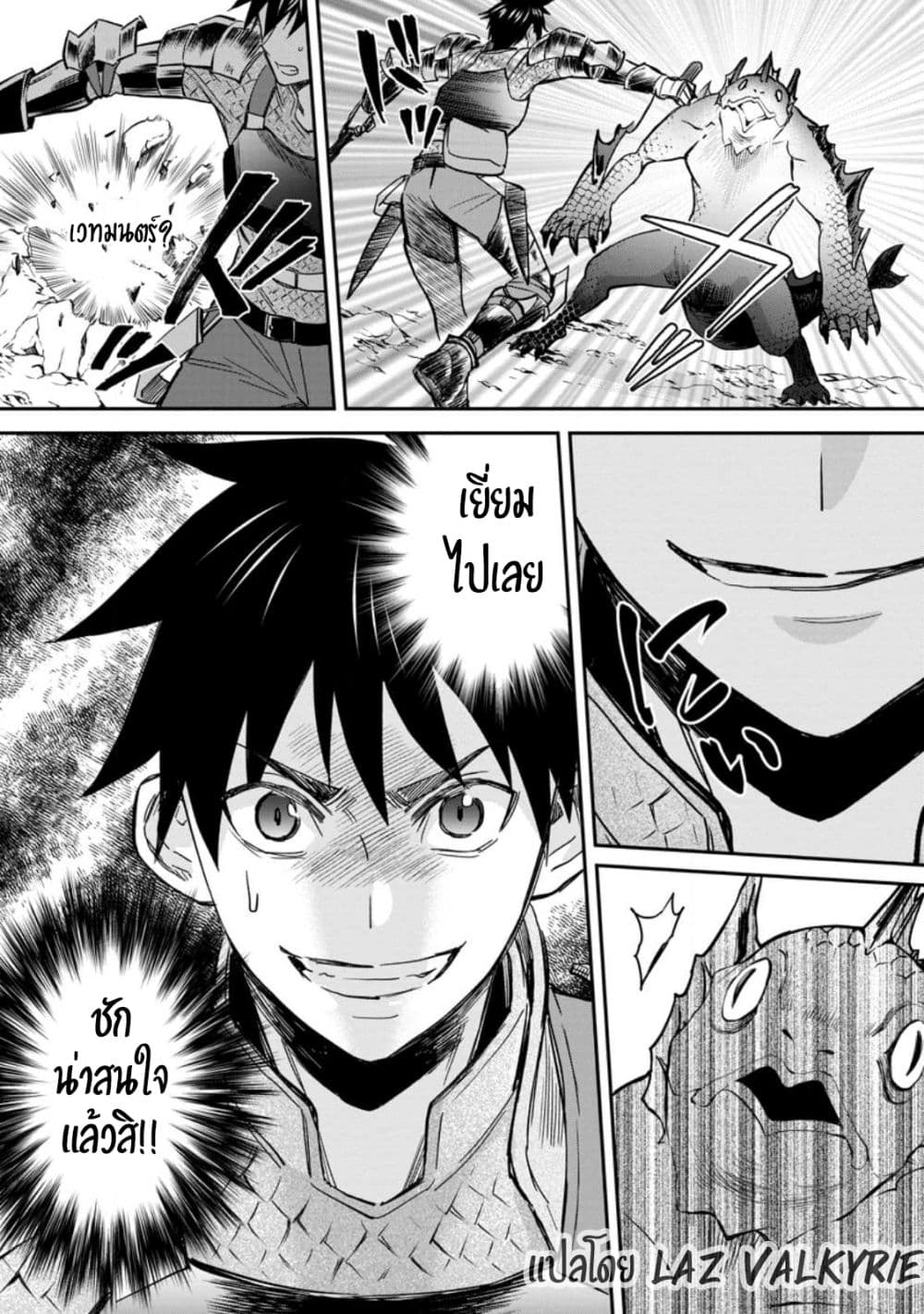 Boken ka ni Narou! ~ Sukiruboodo de Danjon Kouryaku ~ ตอนที่ 37 (10)
