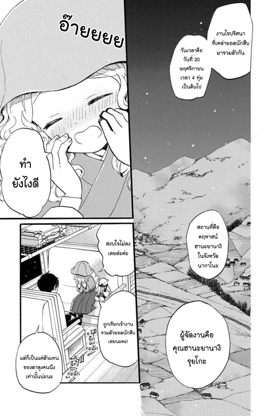 Meitantei Kouko ha Yuuutsu 7 (9)