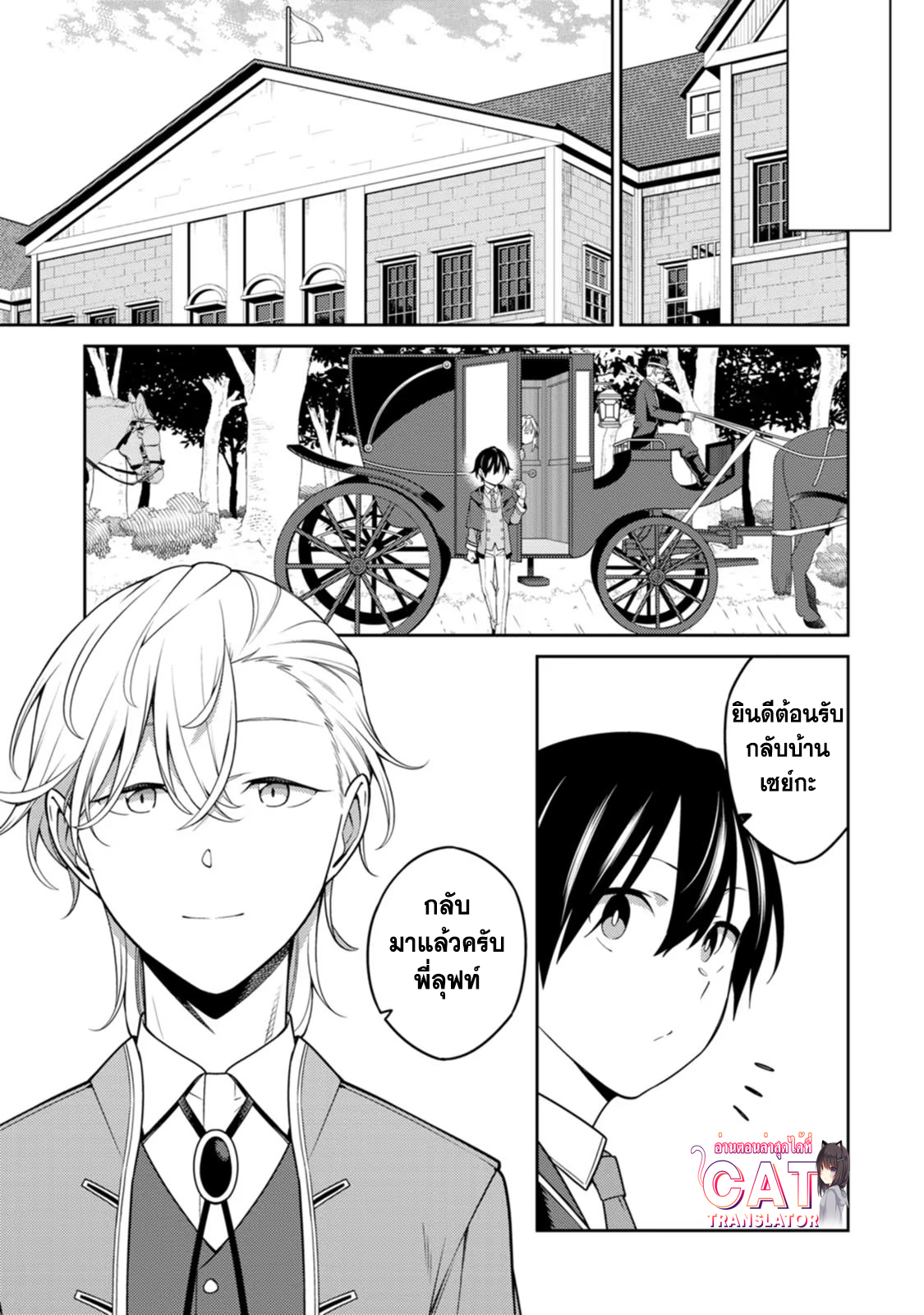 Saikyou Onmyouji 21.2 (4)