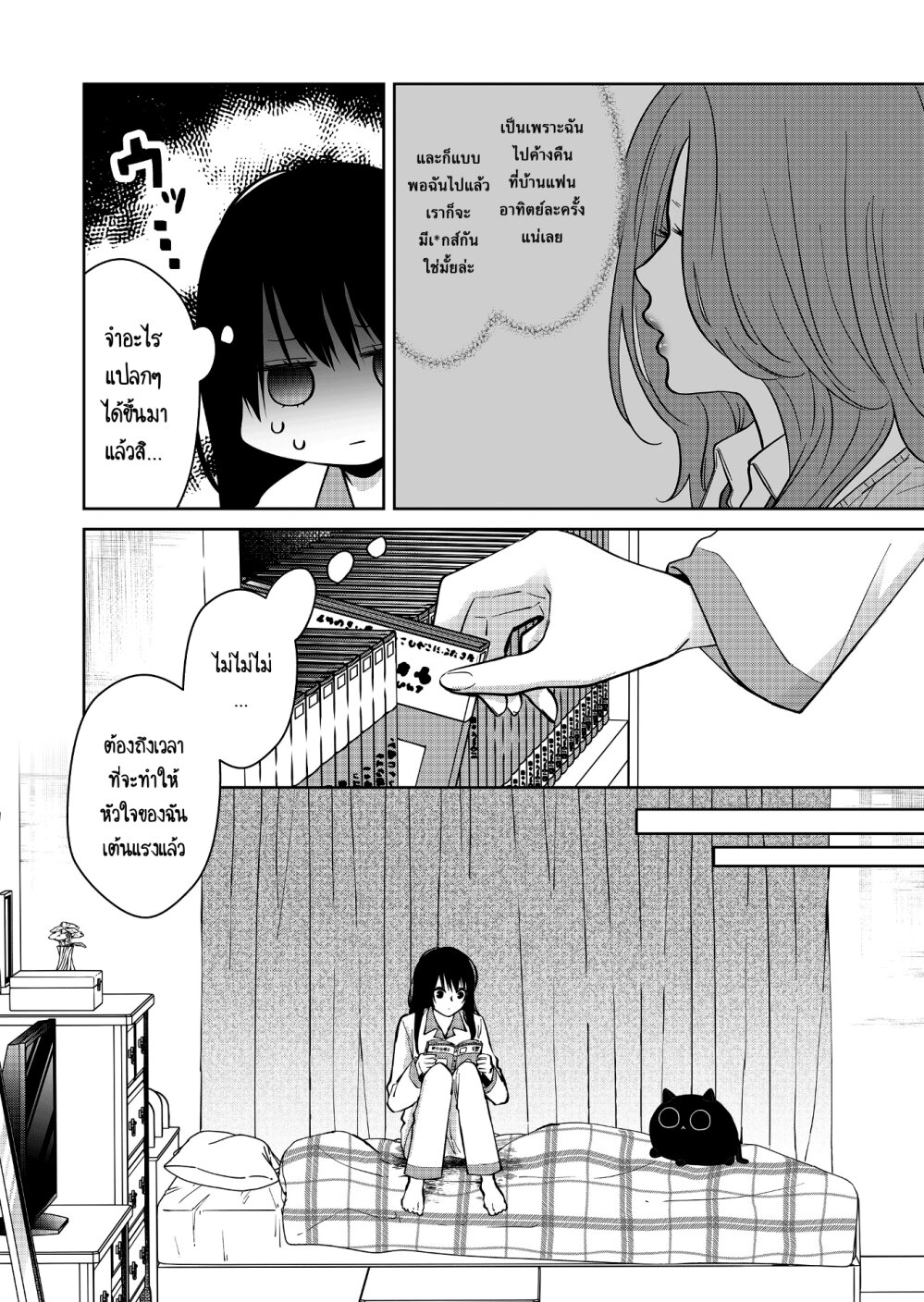 Sensitive Boy 9 14