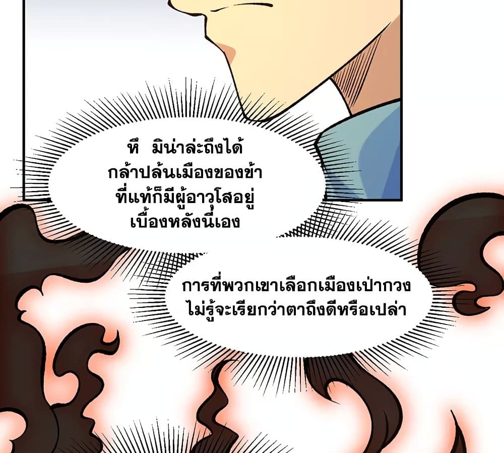 WuDao Du Zun ตอนที่ 522 (57)