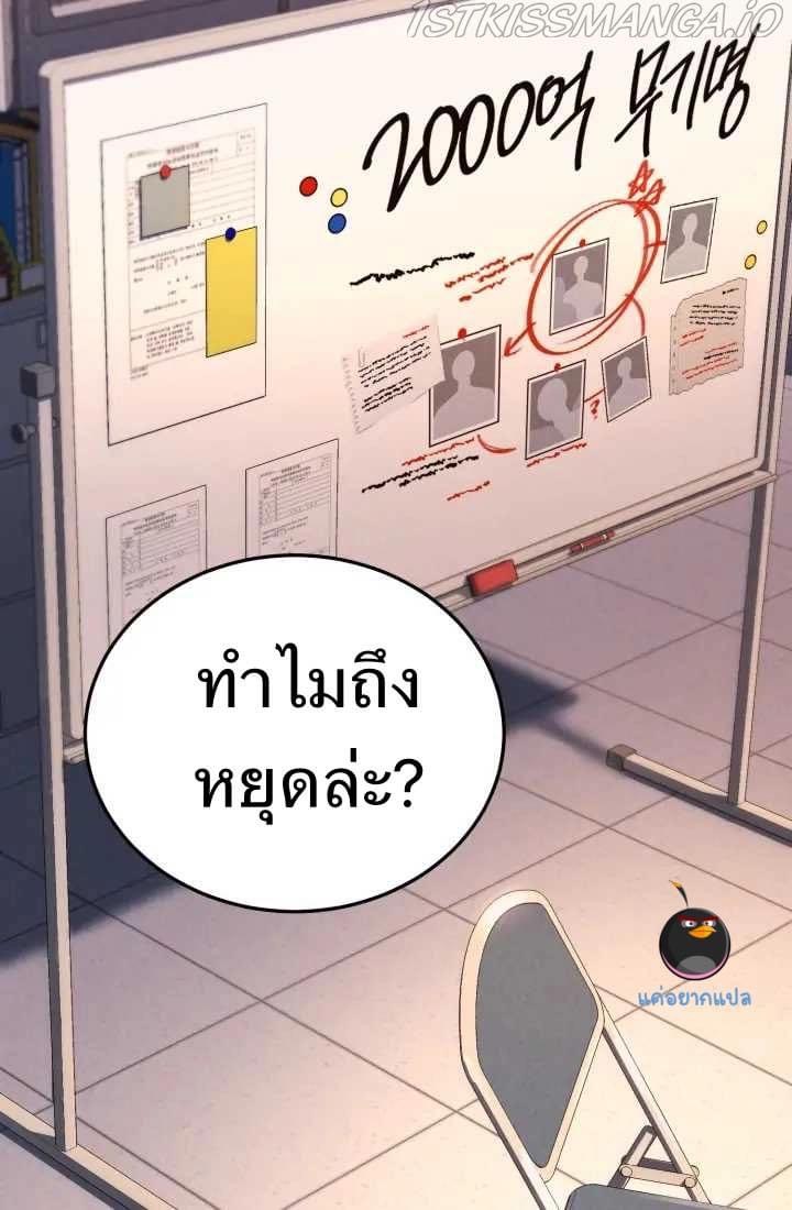 Police Returner’s Reset Life 1 043