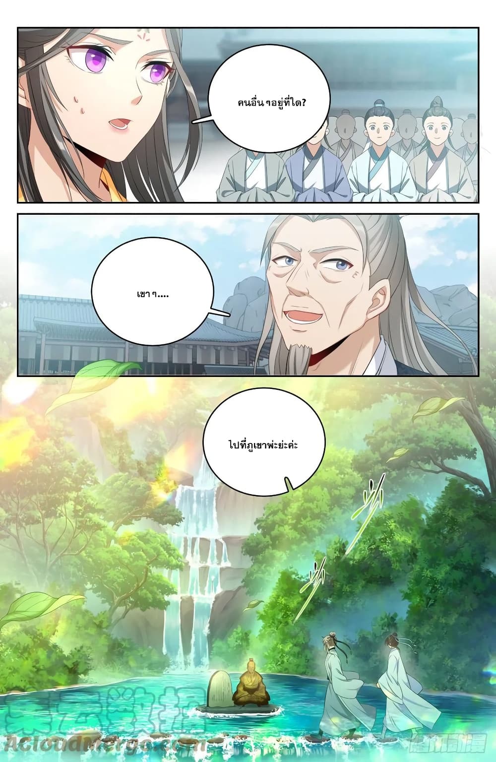Nightwatcher ตอนที่ 58 (7)
