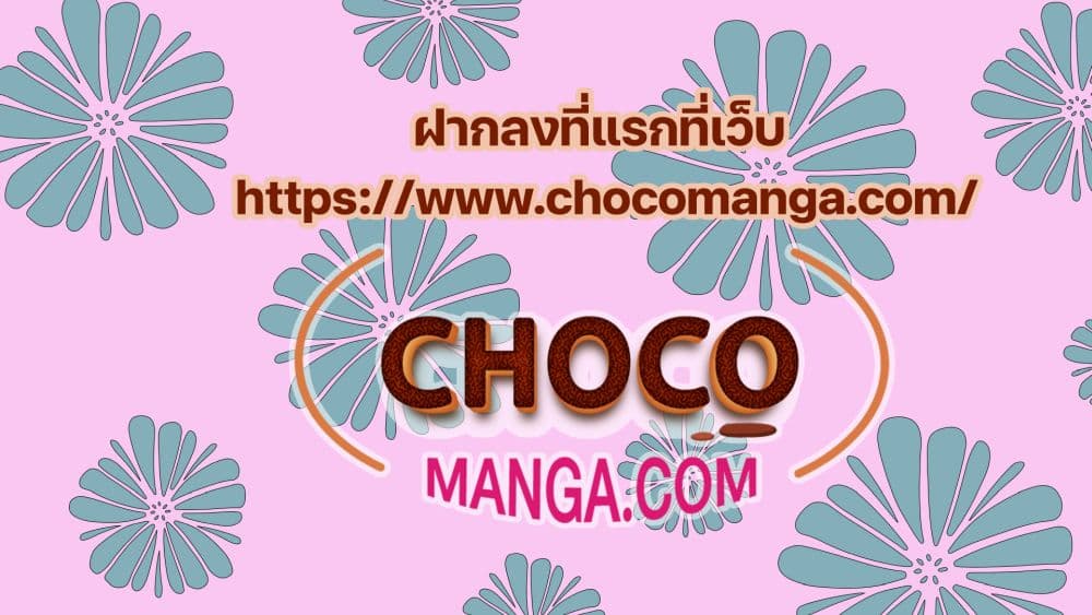 Dominate the world of self cultivation ตอนที่ 30 (22)
