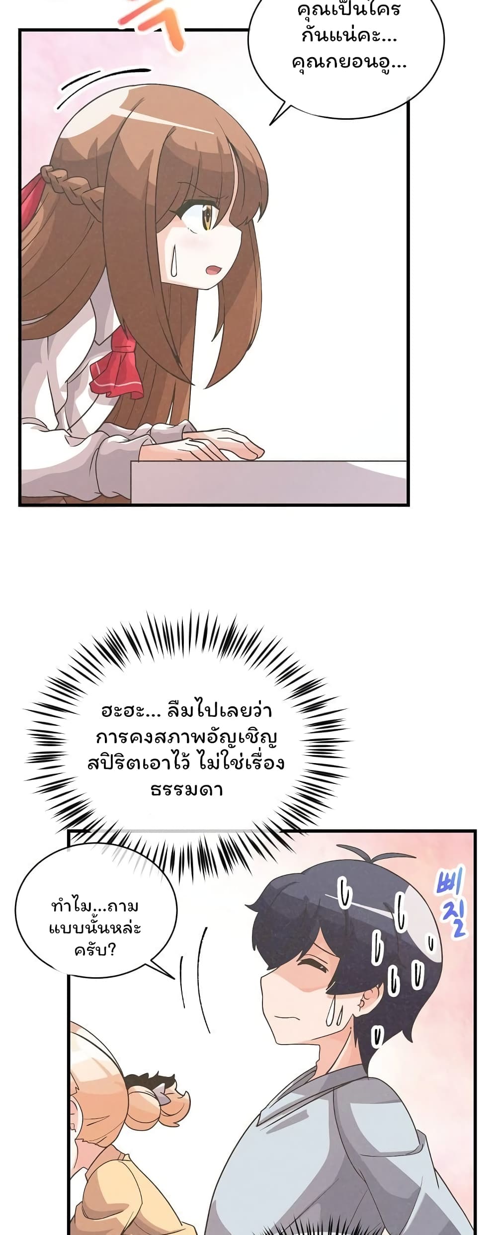 Spirit Farmer 38 (15)
