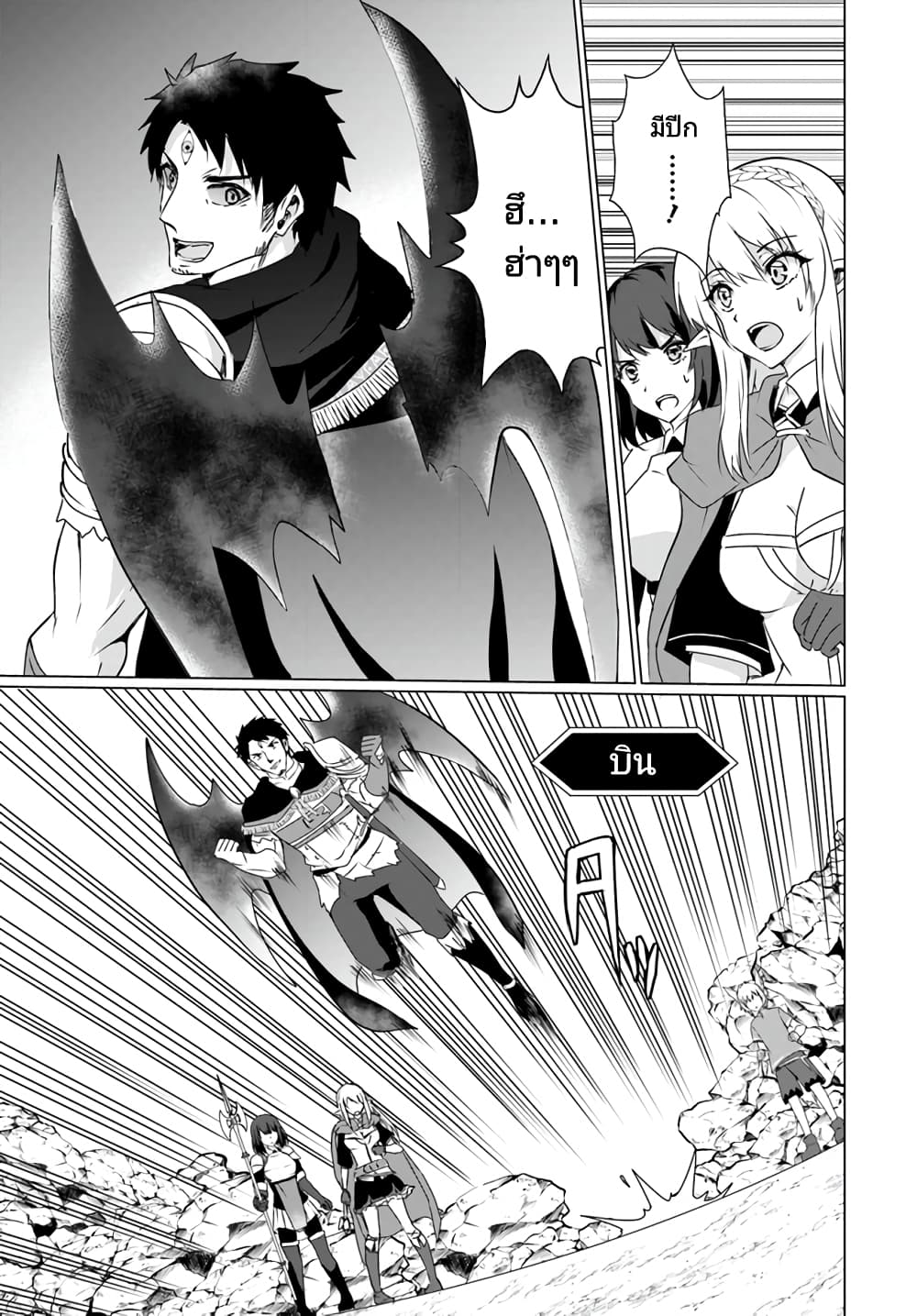 Homuresu Tensei Isekai de Jiyu Sugiru Jikyu Jisoku Seikatsu ตอนที่ 19.2 (2)