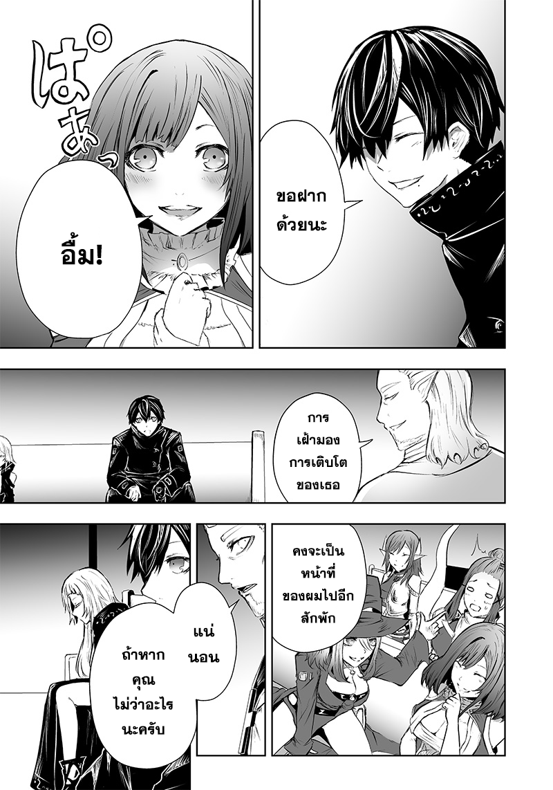 Ore dake Fuguu Skill no Isekai Shoukan 52 (13)