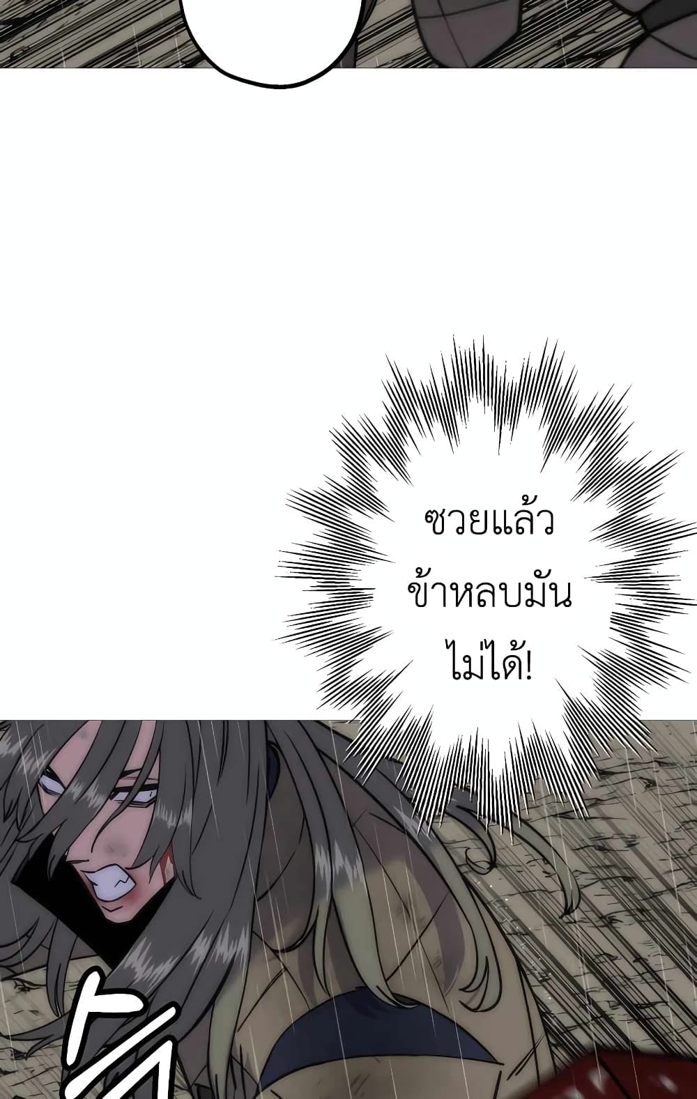 The Story of a Low Rank Soldier Becoming a Monarch ตอนที่ 112 (52)