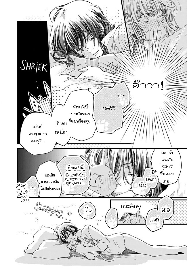 Fukushuu wo Chikatta Shironeko 10.2 04