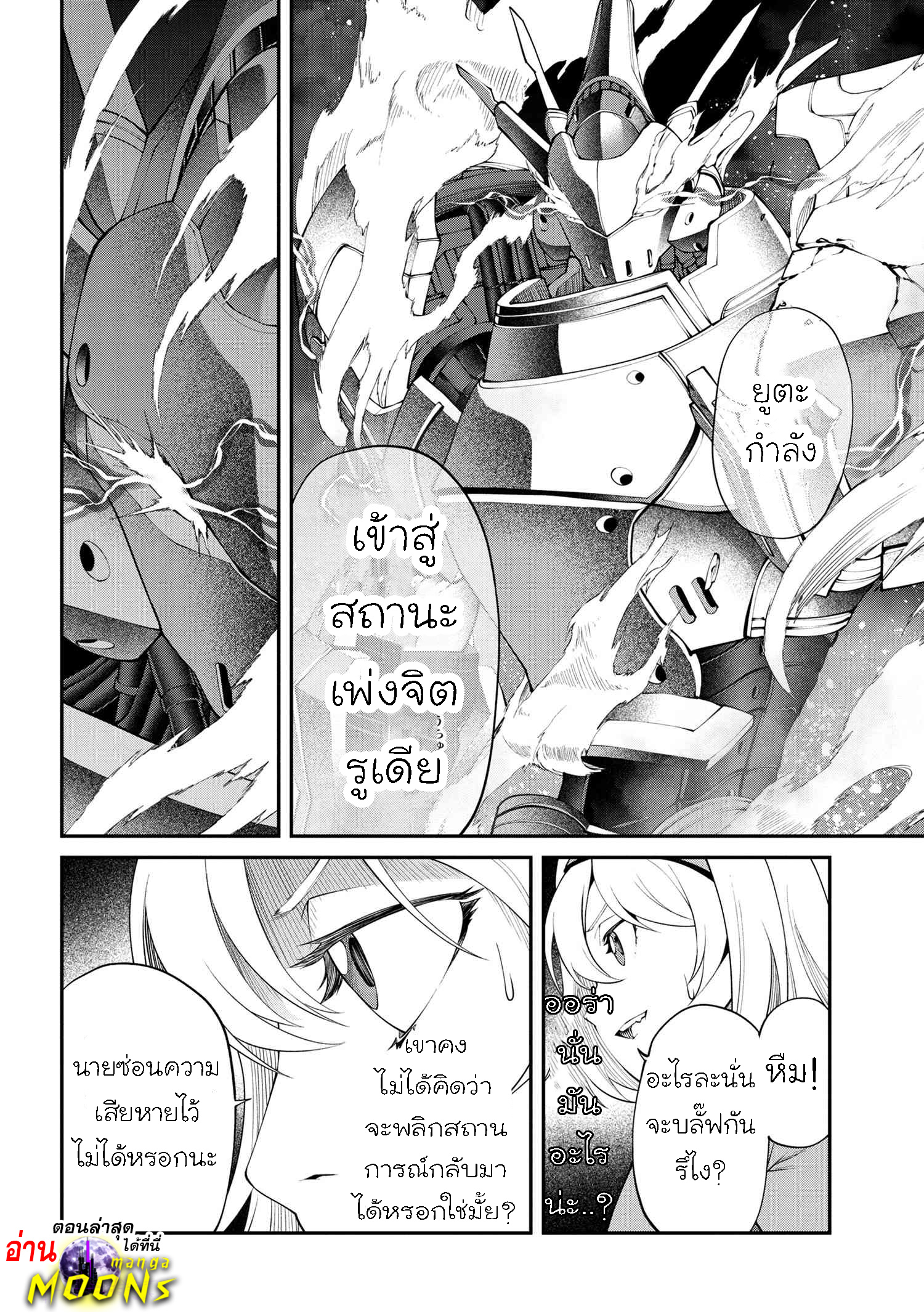 Class Saiyasune de Urareta Ore wa 16.1 20