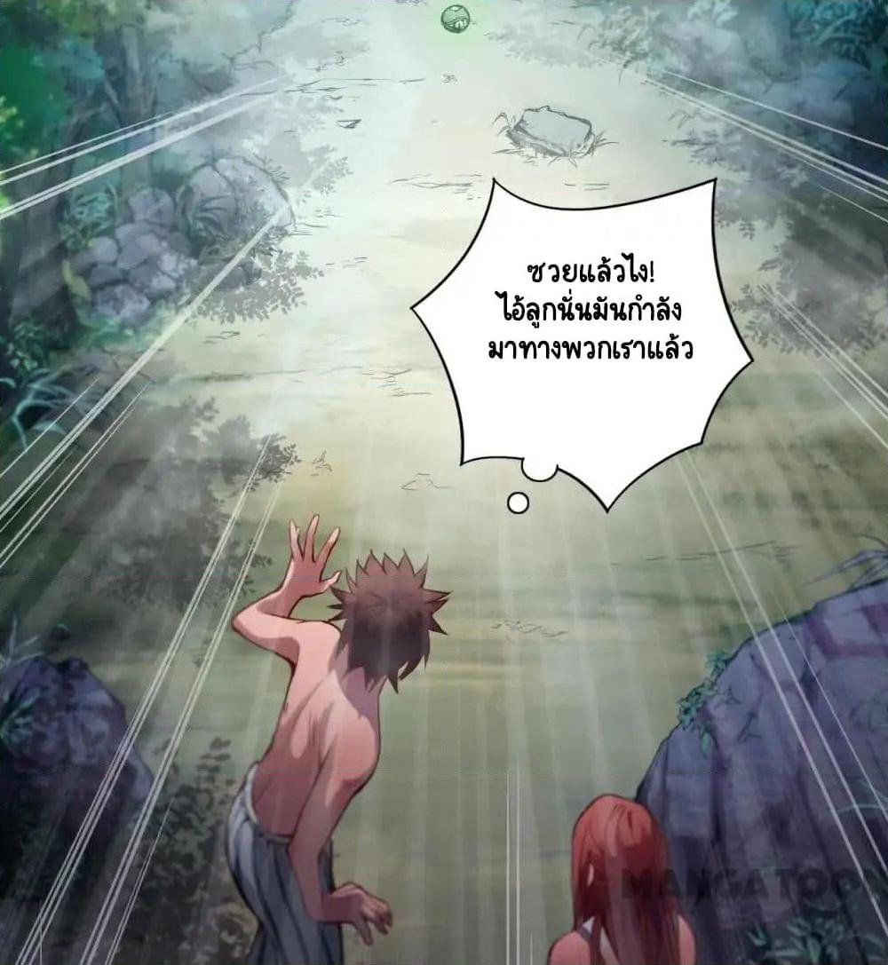 The Tale of Zi Wei ตอนที่ 9 (25)