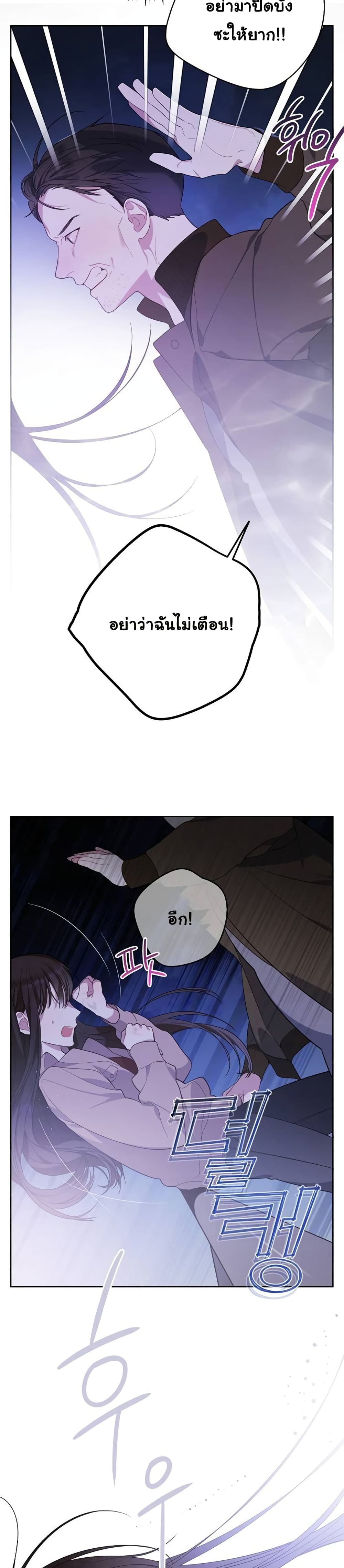 Baby Tyrants ตอนที่ 1 (3)