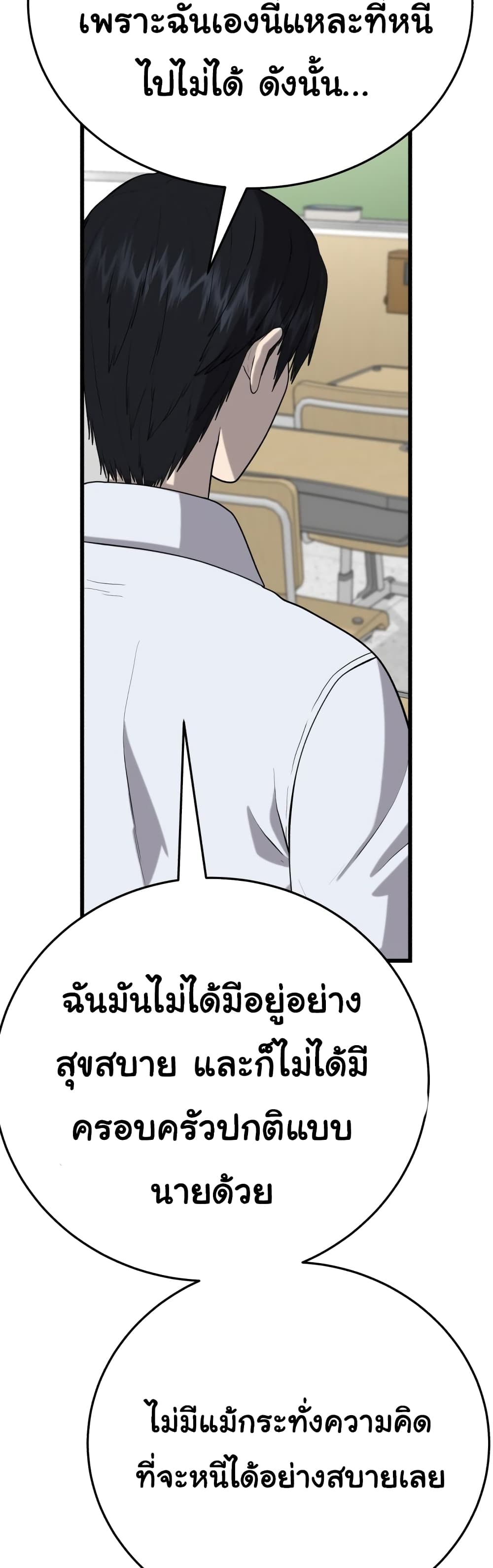 Proxy Game ตอนที่ 4 (77)