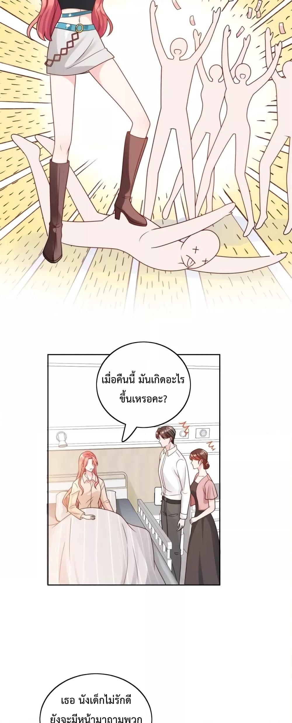 Bow Down – ศัตรูฉันต้องยอมจำนน ตอนที่ 1 (25)