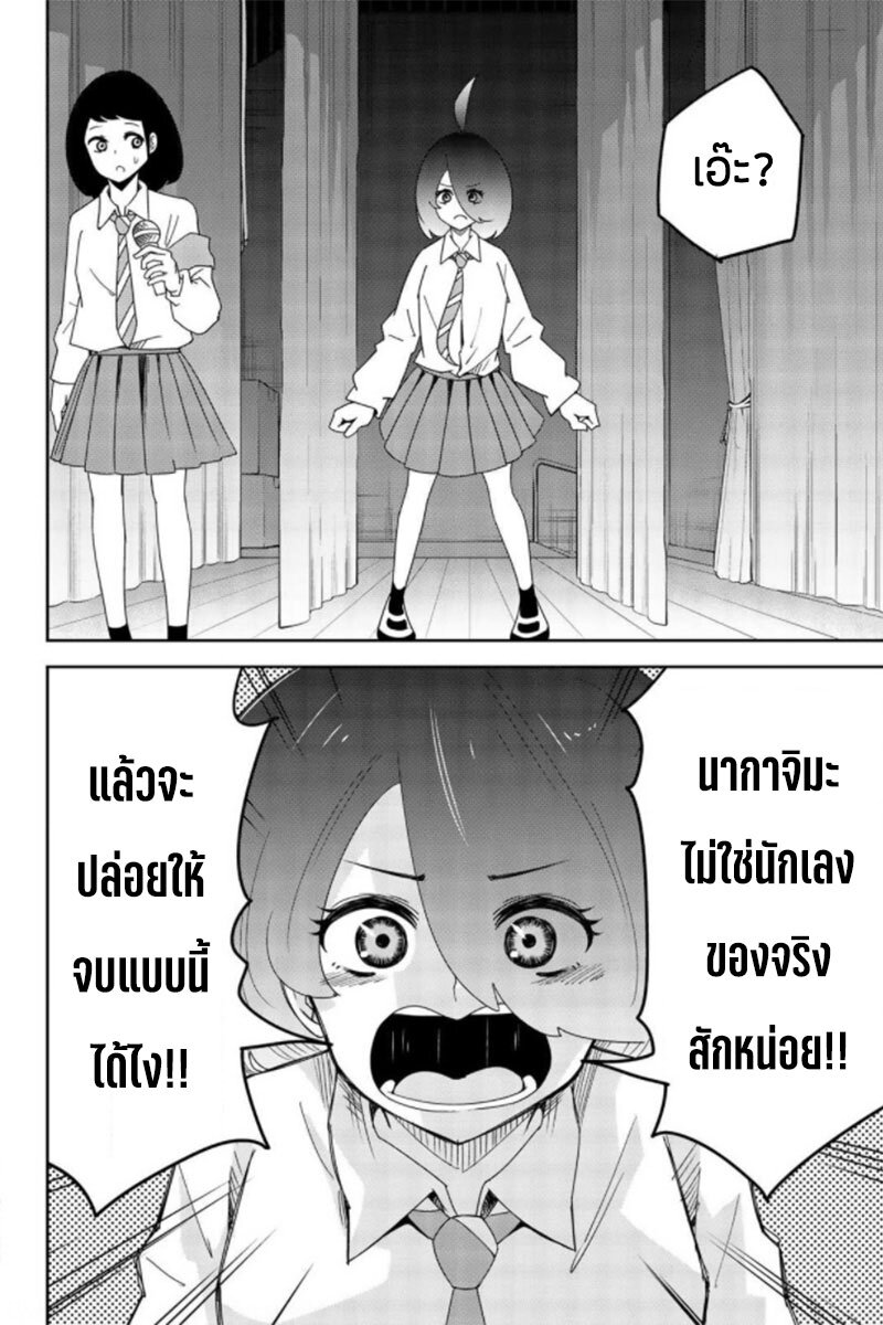 Ijimeru Yabai Yatsu 69 08
