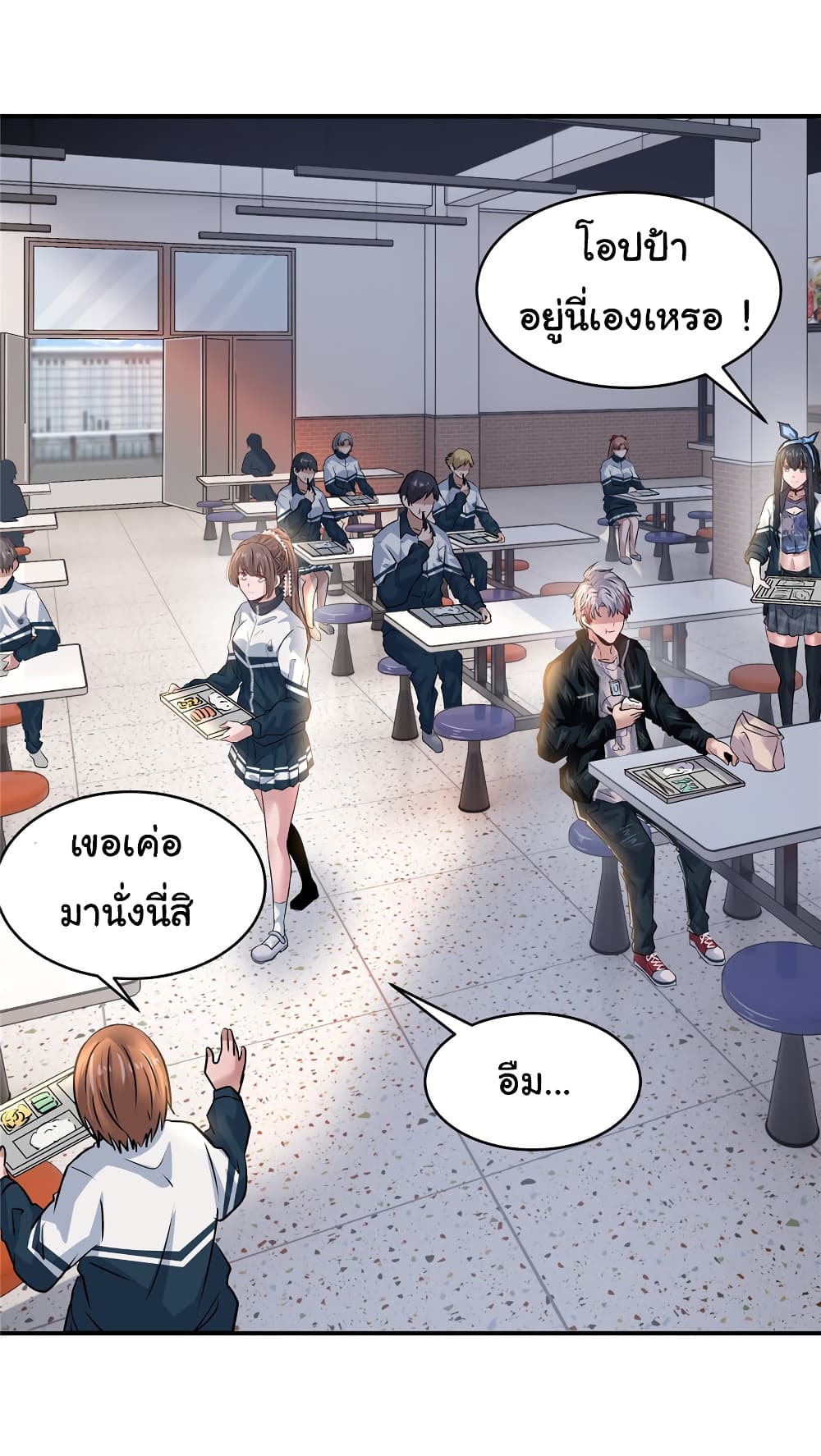 Live Steadily, Don’t Wave ตอนที่ 41 (27)