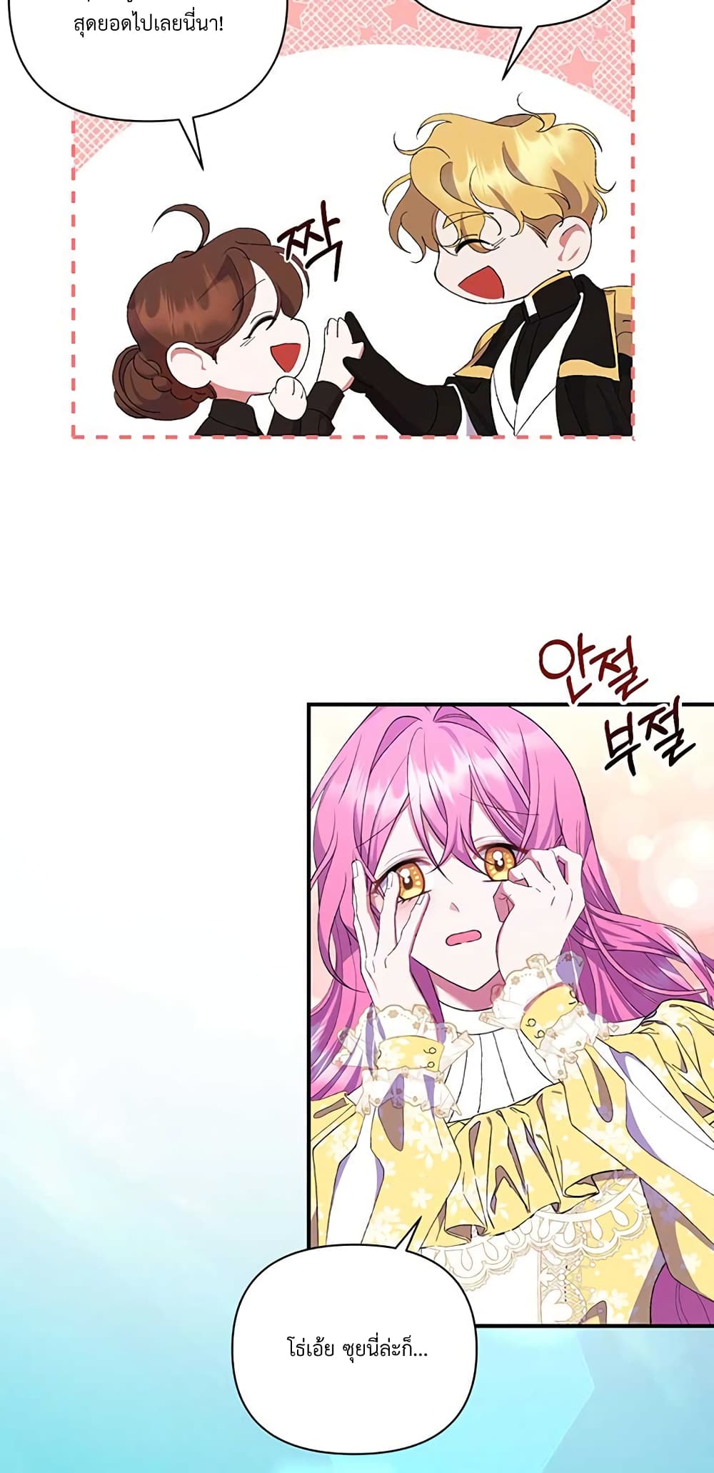 The Obsessive Second Male Lead has Gone Wild ตอนที่ 11 (48)