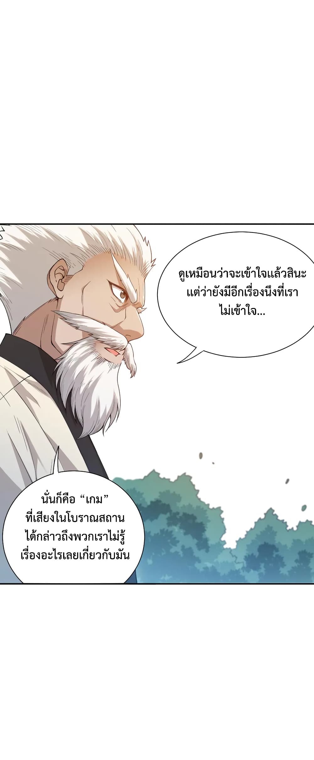ULTIMATE SOLDIER ตอนที่ 112 (68)