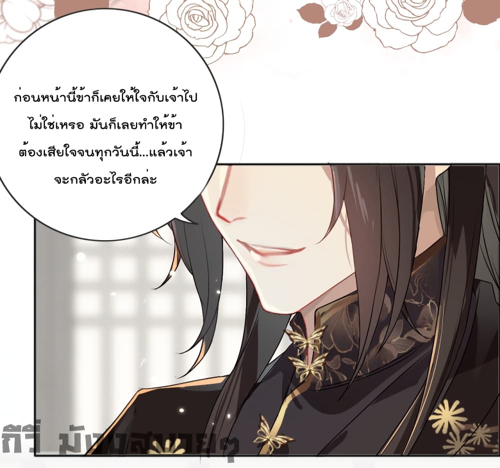 You Are My Princess ตอนที่ 7 (32)