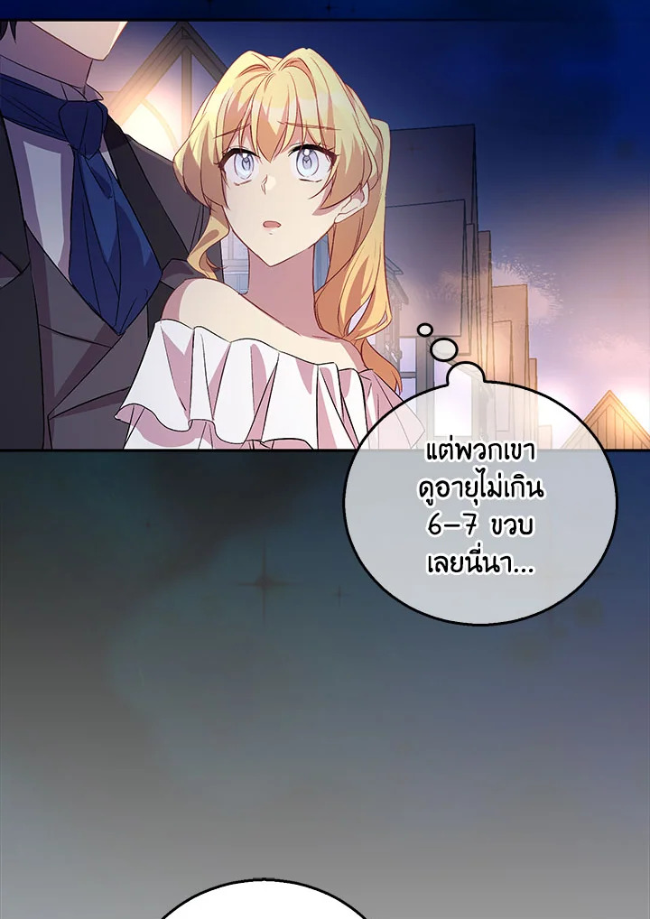 The Beloved Fake Saint 23 080