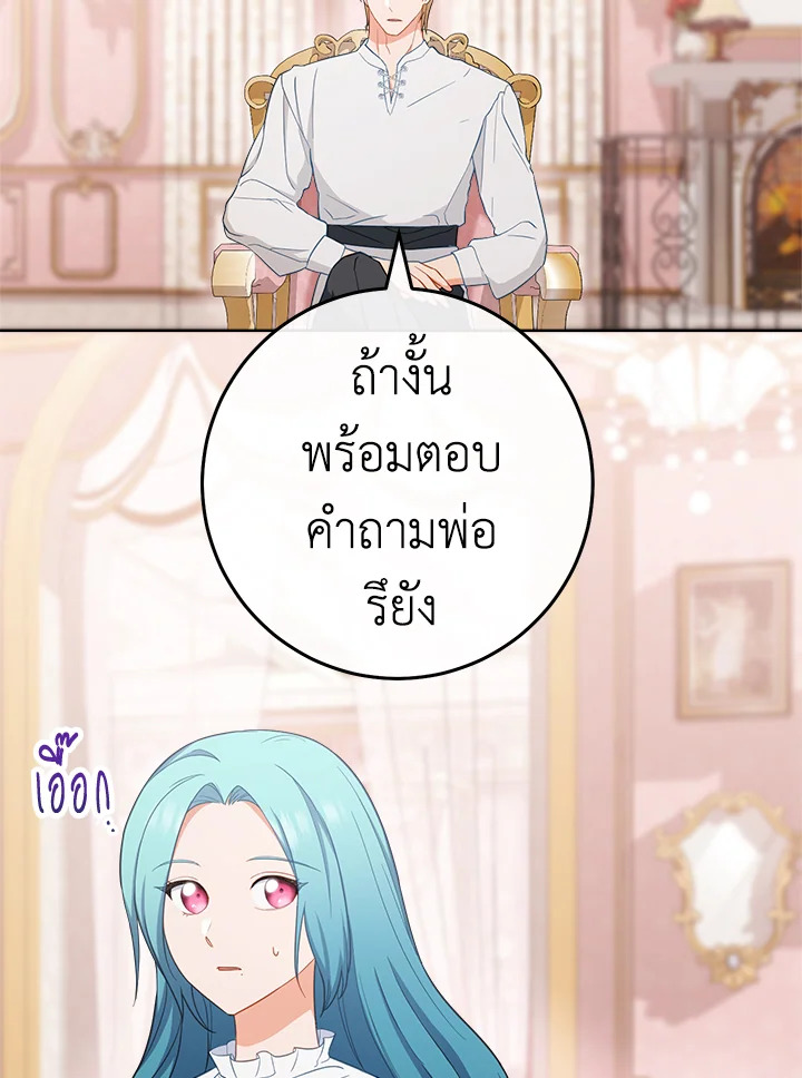 The Young Lady Is a Royal Chef 79 012