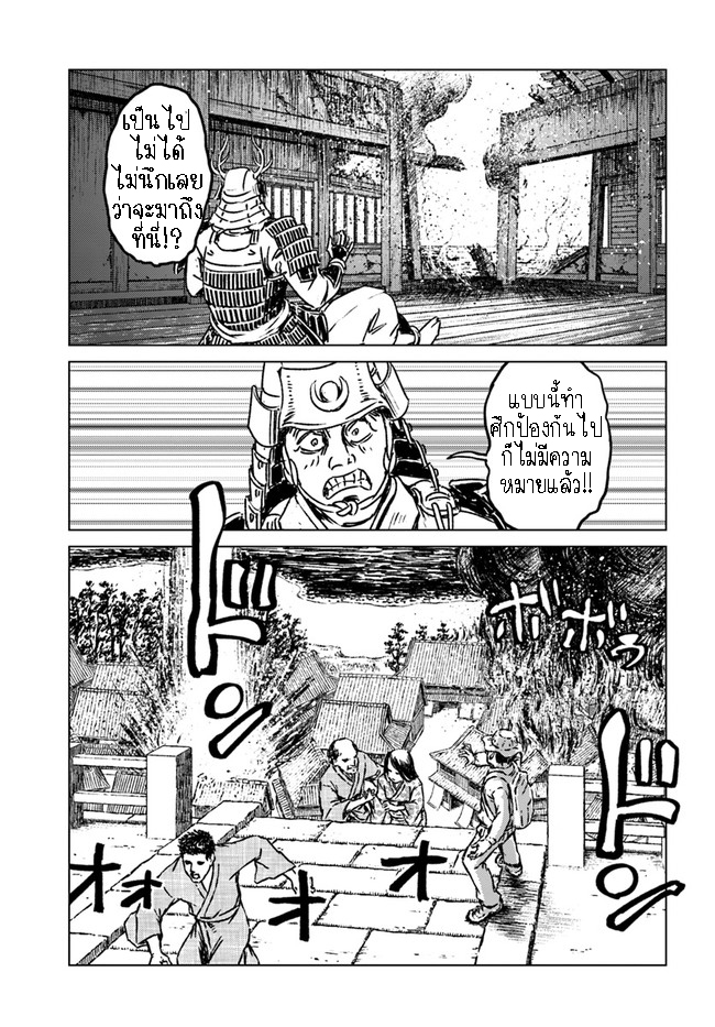 Nihonkoku Shoukan 30.2 (17)