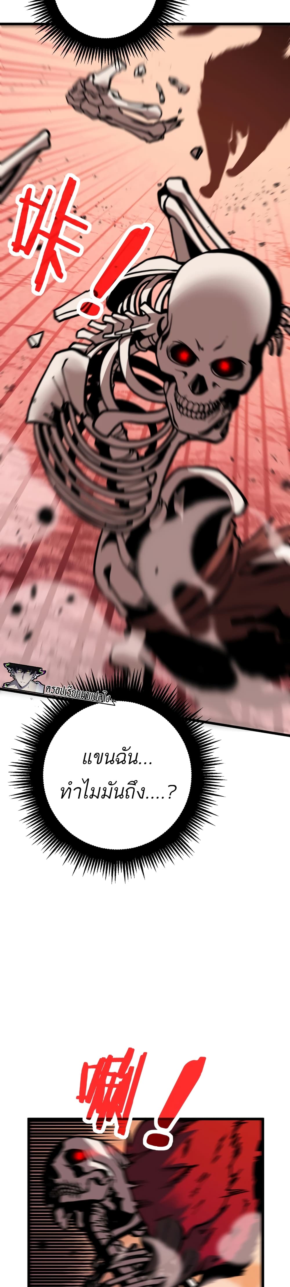 Skeleton Evolution It Starts With Being Summon by a Goddess ตอนที่ 1 (26)