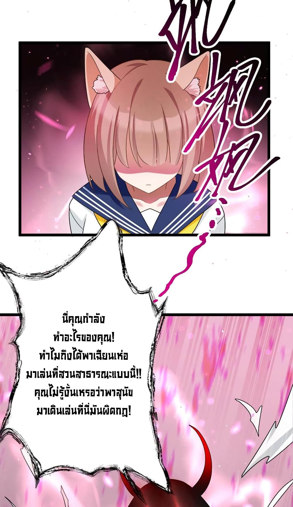 Alongside Demons And Deities อยู่ๆผมก็มีสาวสวยมาอยู่ด้วย ซะอย่างงั้น!! 32 (14)