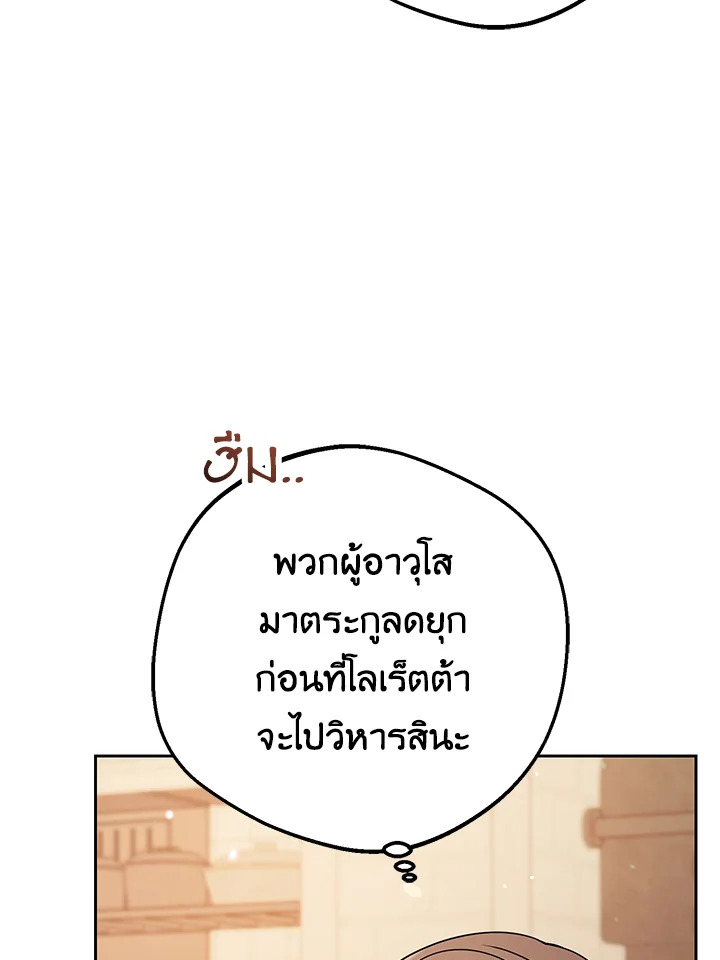 The Villainess Is Shy in Receiving Affection 9 066