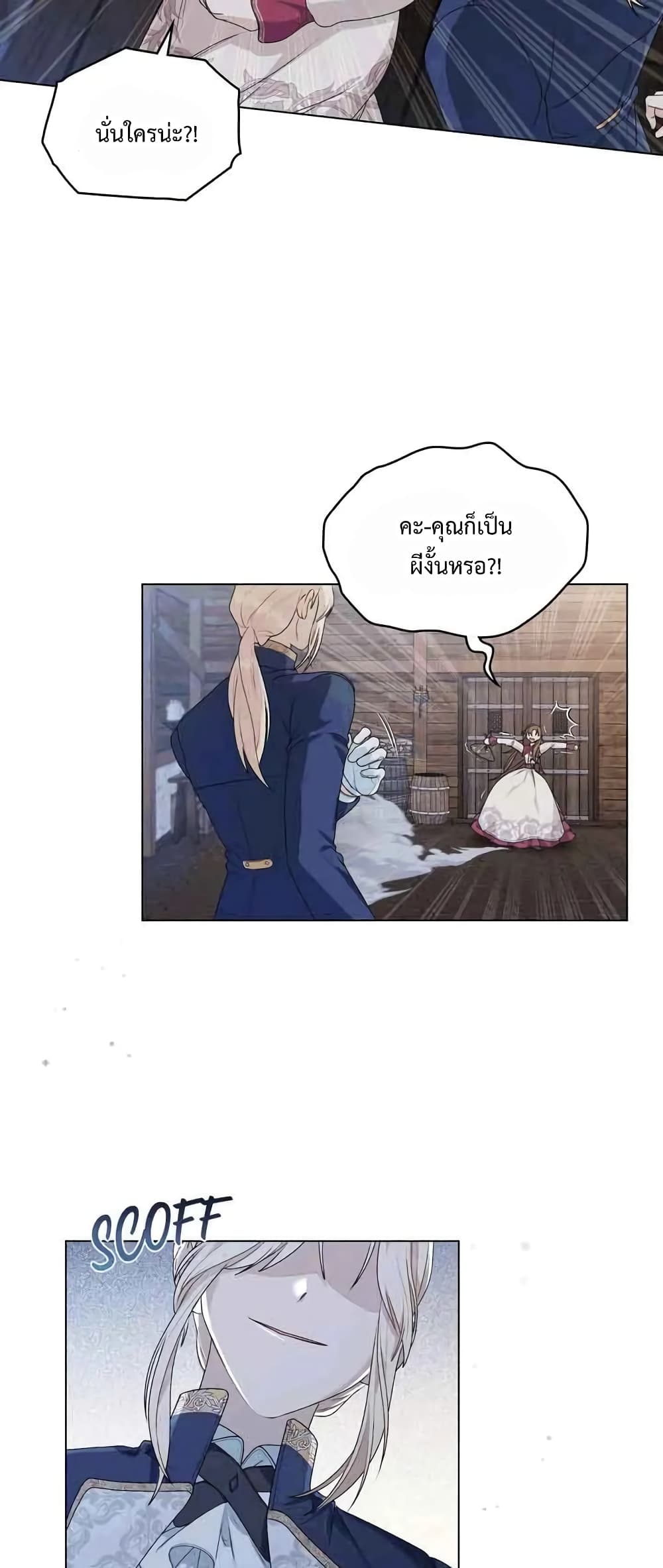 Wish Upon a Husband 4 38