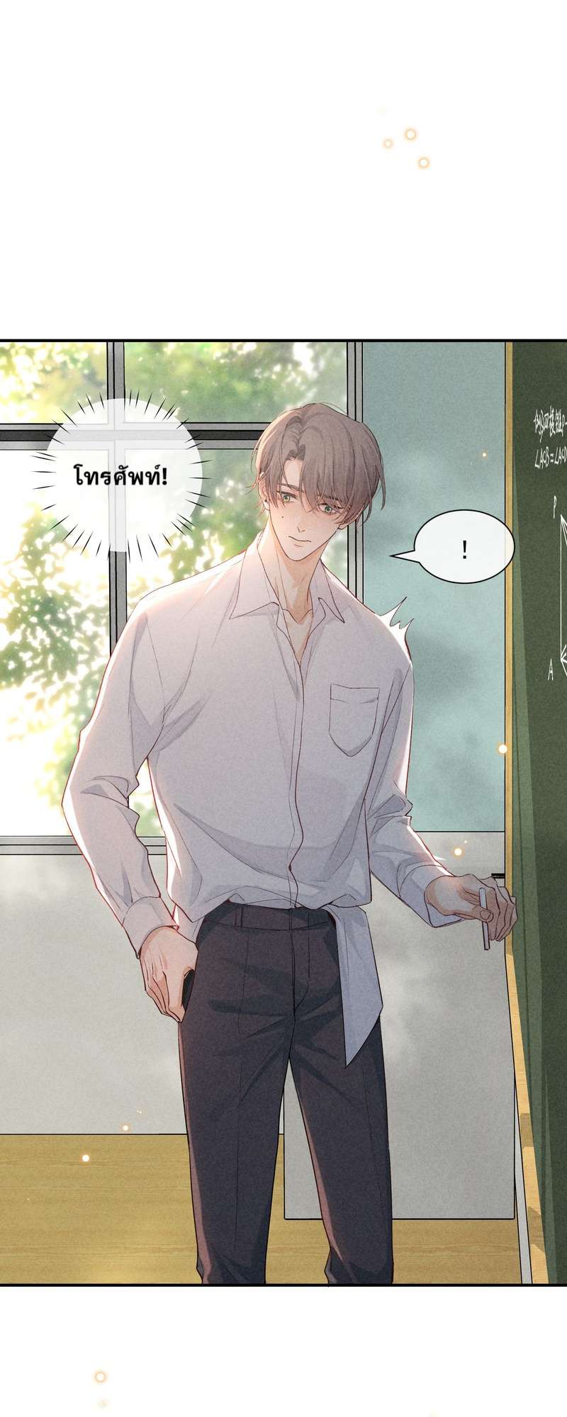 เกมรักต้องห้าม 75 14