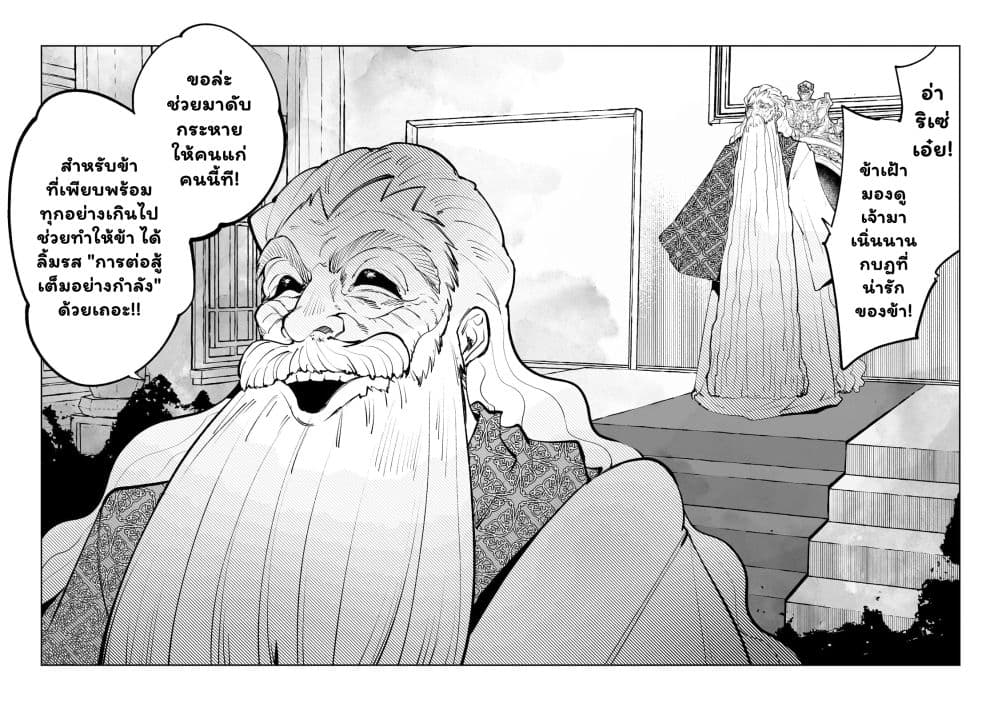 Teihen Ryoushu No Kanchigai Eiyuutan 30.1 (17)