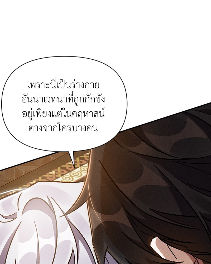 Dear Nemesis 13 (102)