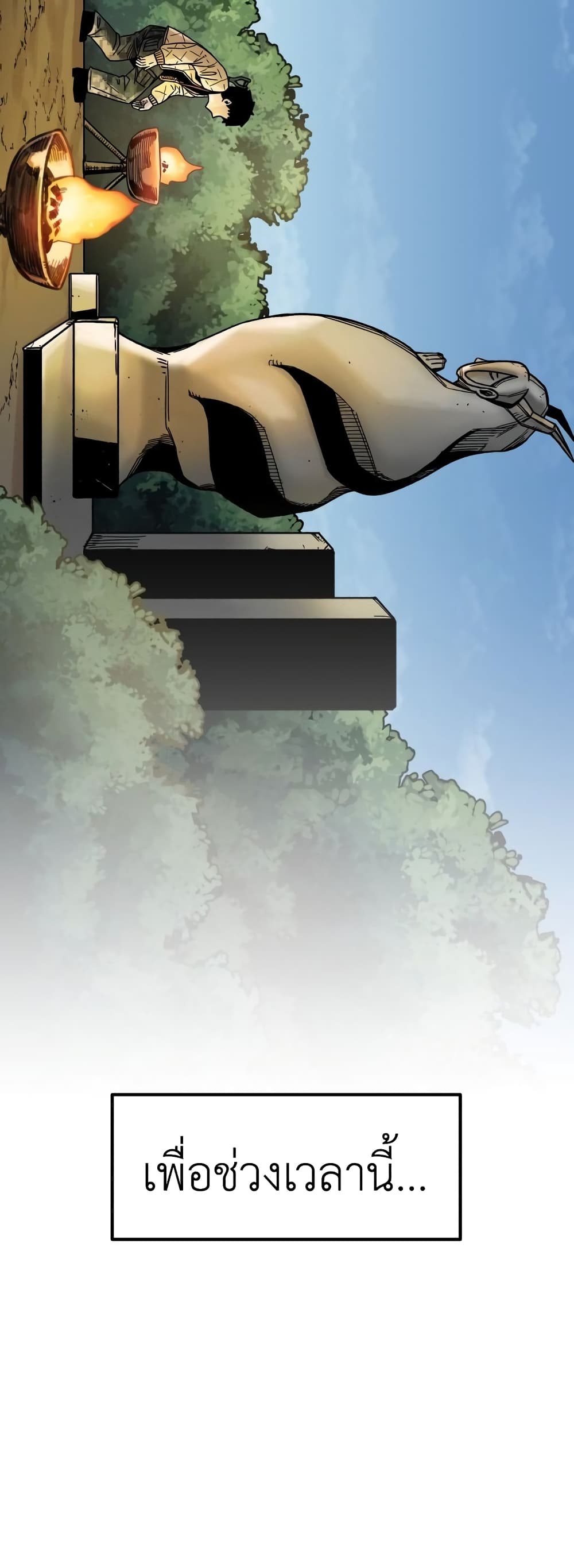 Reincarnation Of The Veteran Soldier ตอนที่ 4 (46)