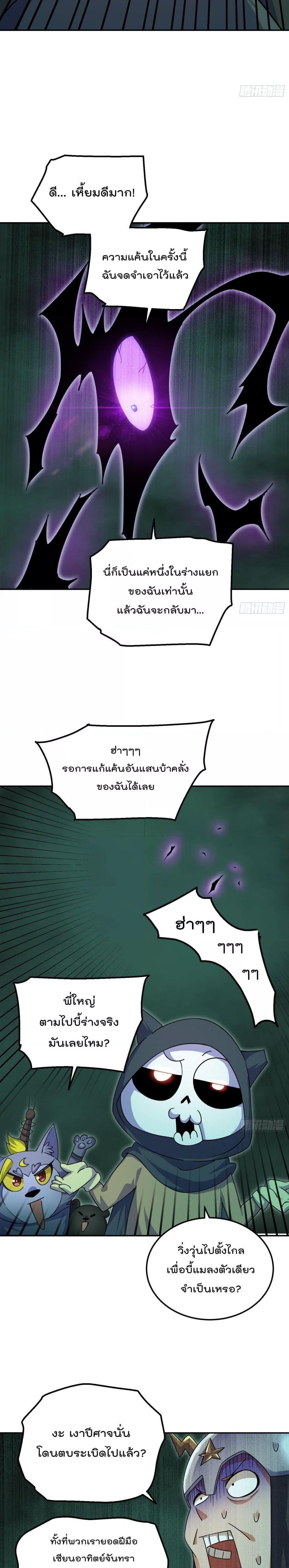 Who is your Daddy ตอนที่ 233 (13)