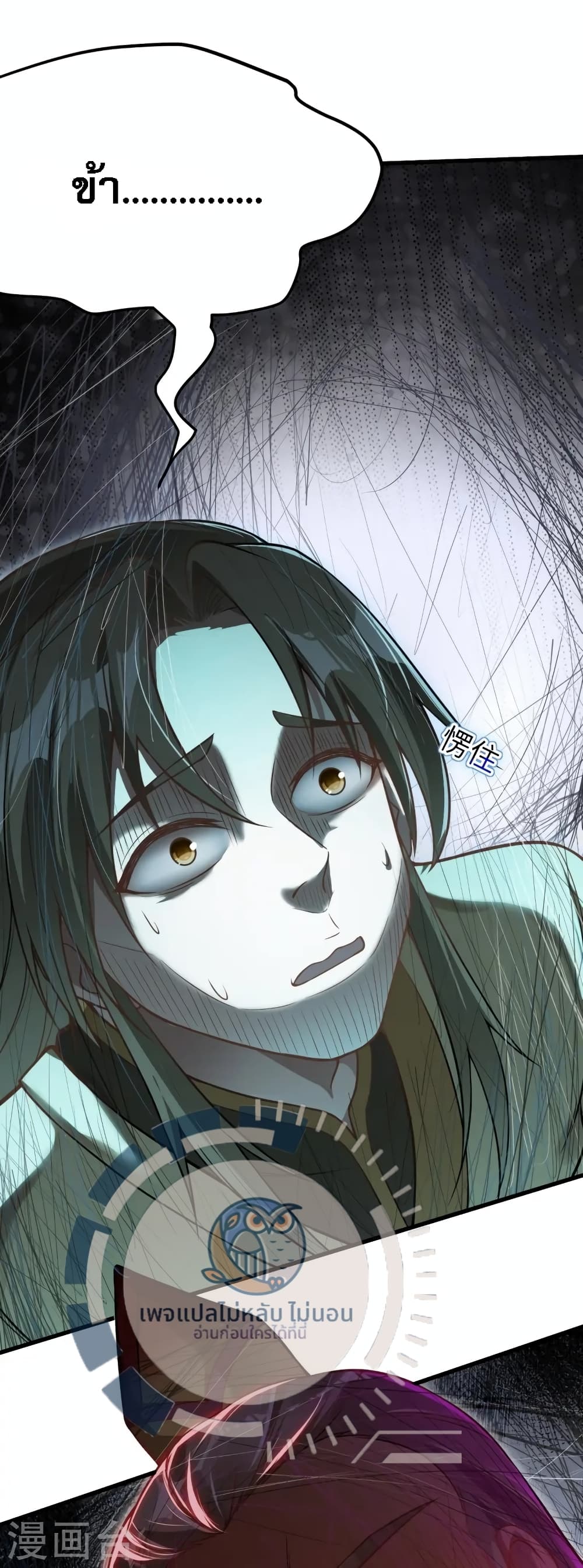 The Sword Immortal Emperor was reborn as a son in law ตอนที่ 13 (5)