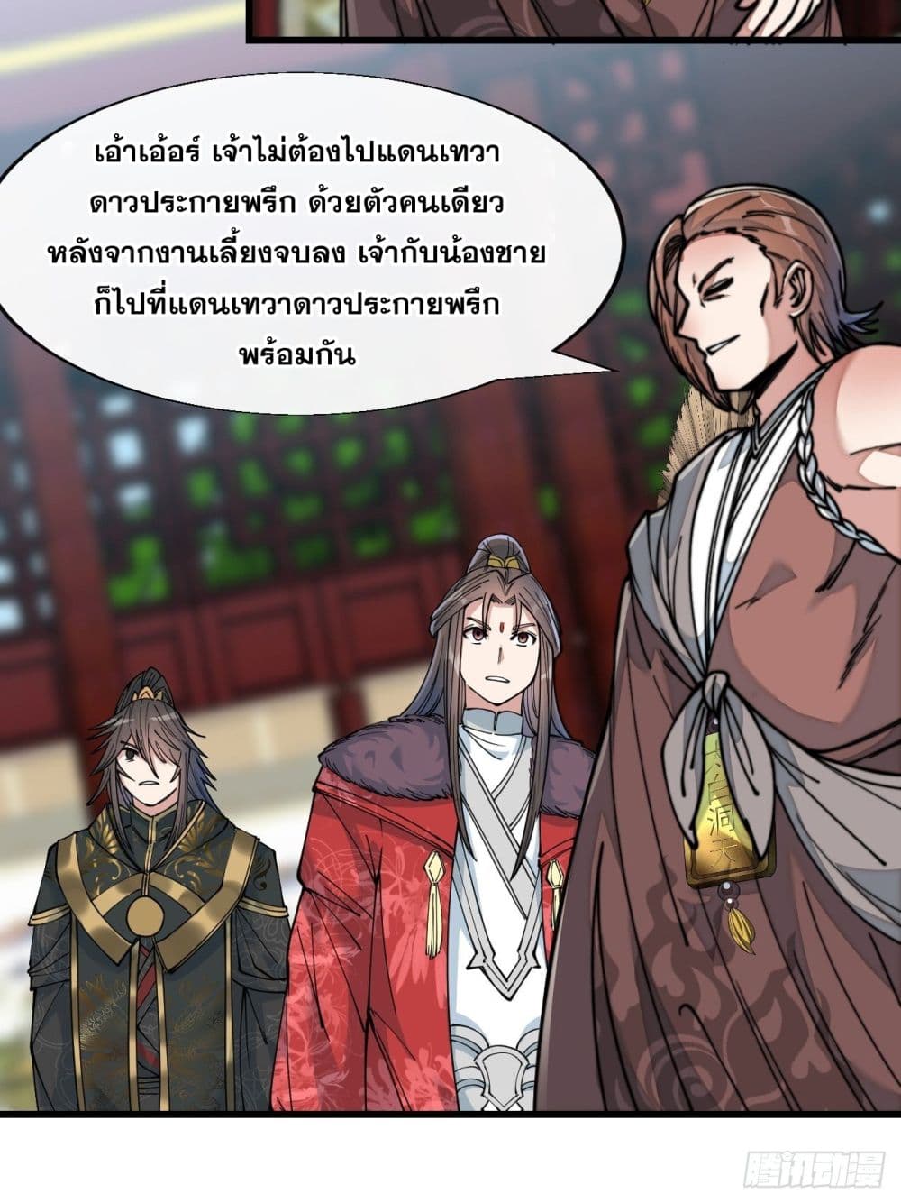 I'm Really Not the Son of Luck 49 (7)