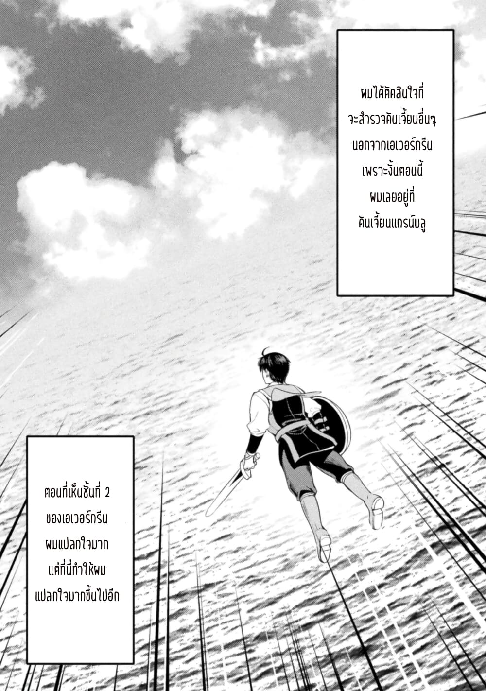 Astro King Shoukan Yuusha dakedo Maid Harem wo Tsukurimasu! ตอนที่ 7 (2)