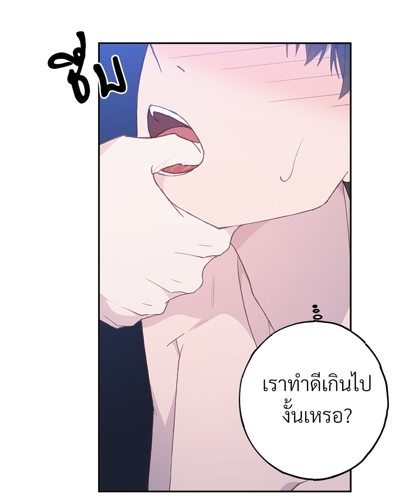 อย่าให้รักไปถึงร้อย 3 73