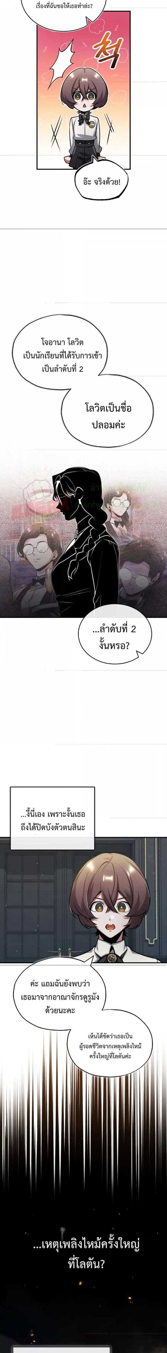 Academy’s Undercover Professor 55 (4)