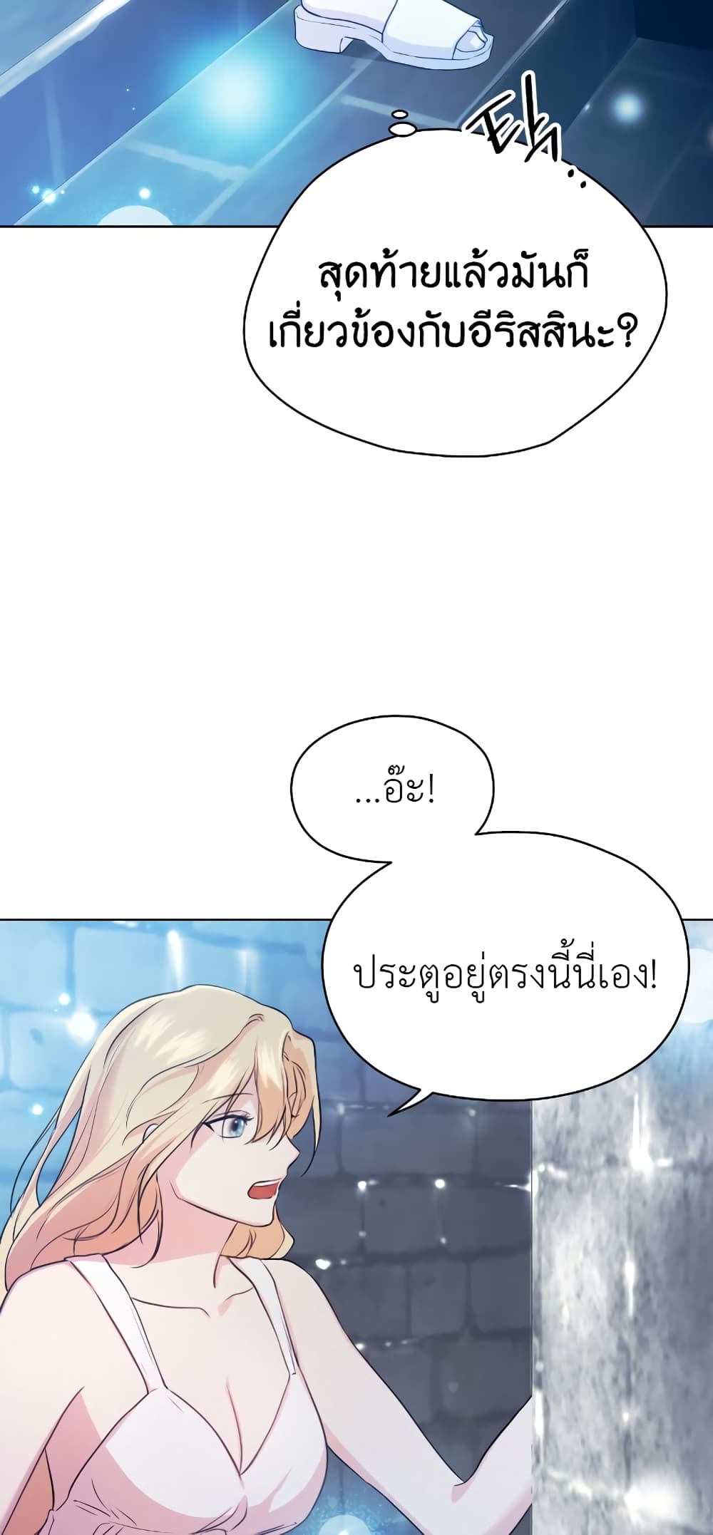 The Fake Saintess Awaits Her Exit ตอนที่ 5 (27)
