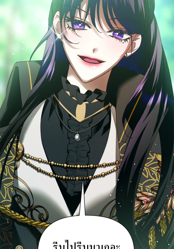 Your Throne 118 (51)