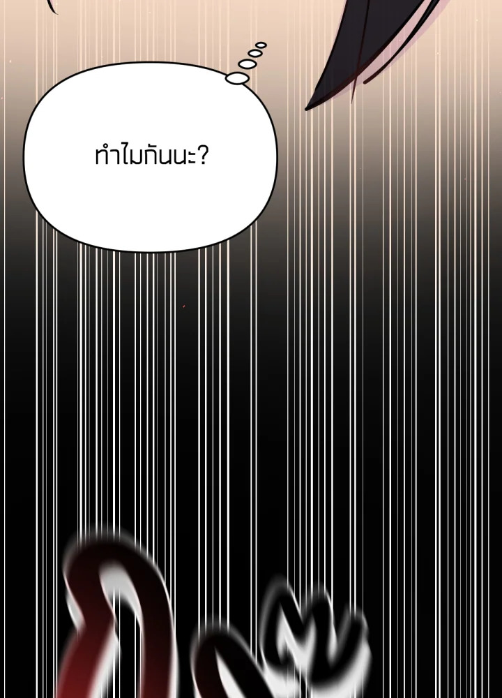 ใครในกระจก 21 115