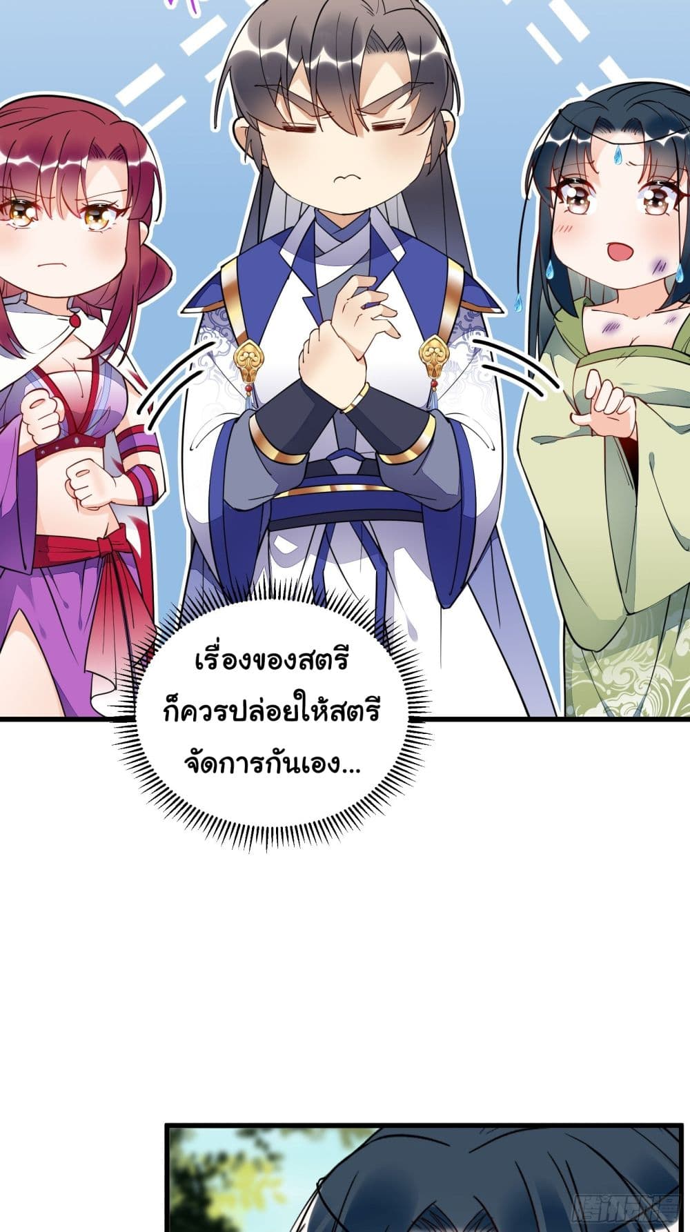 Cultivating Immortality Requires a Rich Woman ตอนที่ 137 (15)