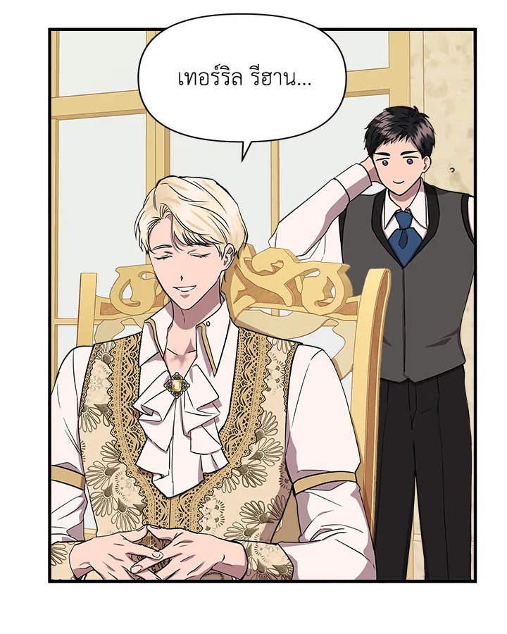 Cinderella Wasn’t Me 12 085