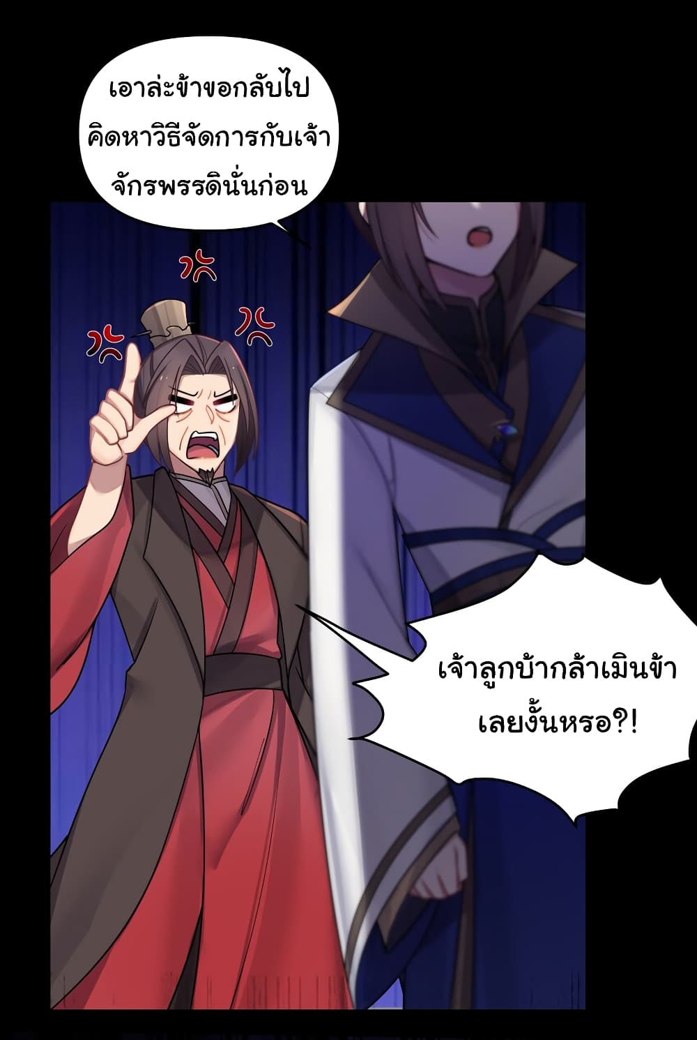 The Lady Is Actually the Future Tyrant and Empress 25 37