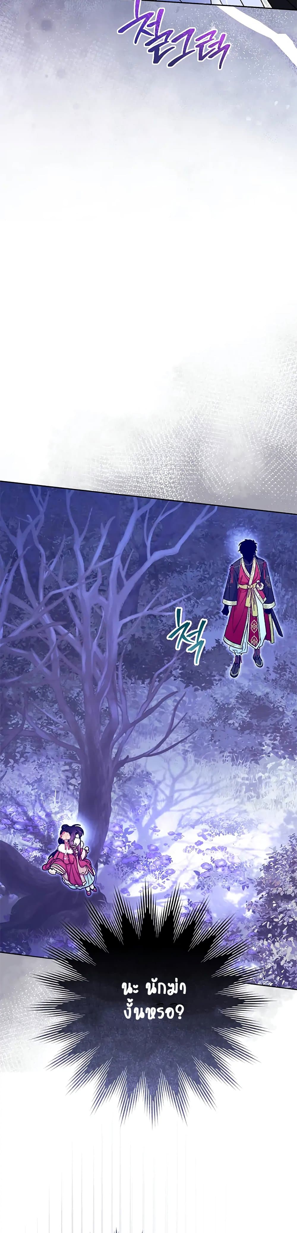 The Baby Concubine Wants to Live Quietly ตอนที่ 4 (29)